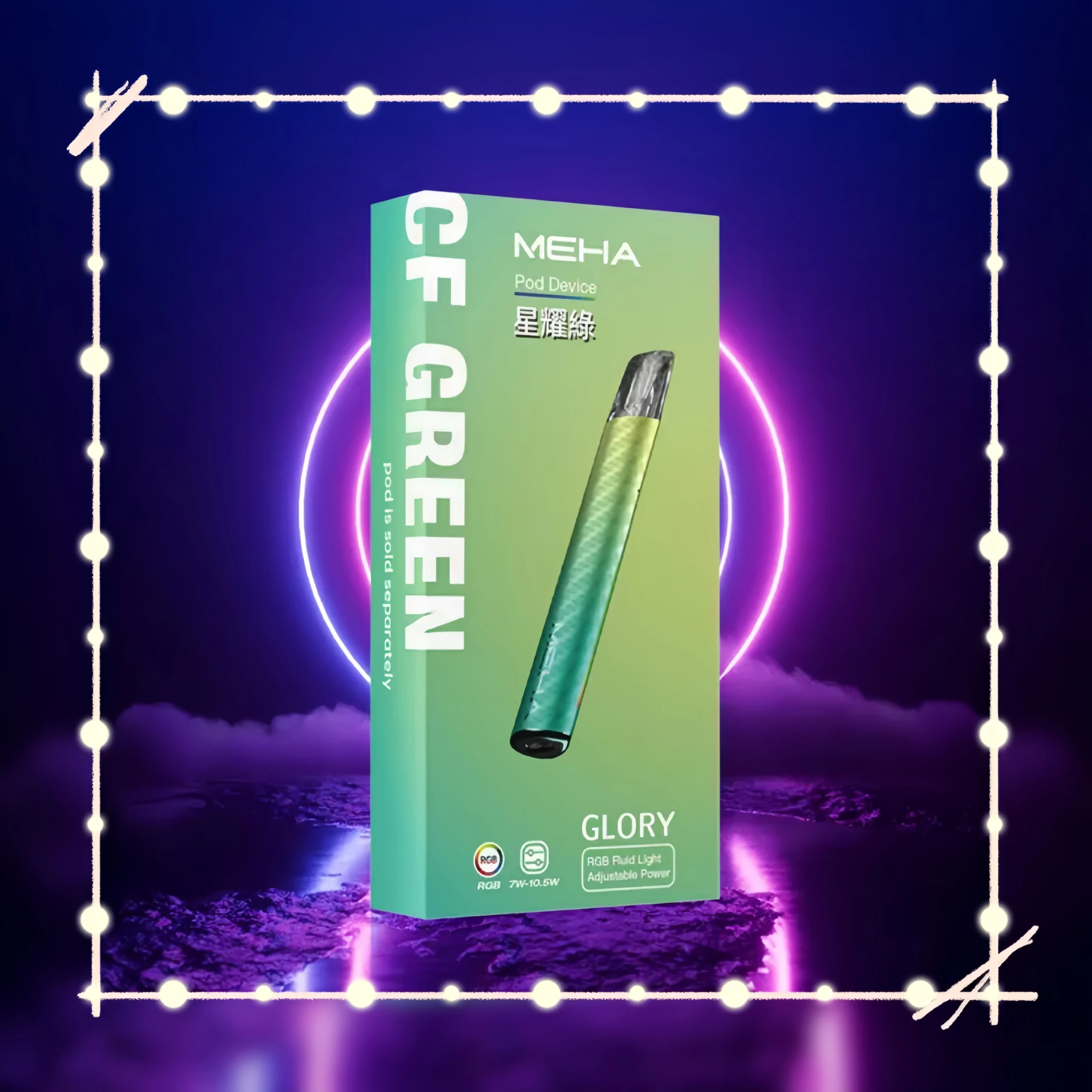 【星耀綠】|MEHA 魅嗨一代主機升級版 Glory系列 通用一代煙彈