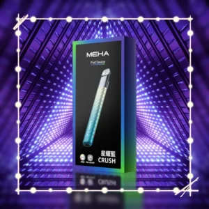 【星耀藍】|魅嗨五代主機 Meha Crush系列 通用relx五代主機